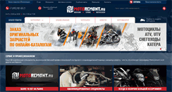 Desktop Screenshot of motoremont.ru