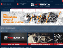 Tablet Screenshot of motoremont.ru